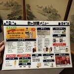 餃子食べ放題専門店 新宿無限餃子 - 