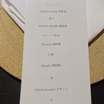 GRAND COMPTOIR - コースメニュー