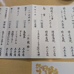 駿河屋 - めにぅ(2025/11)