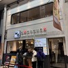 どうとんぼり 神座 なんば店