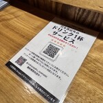 スシイザカヤ 楽 - 