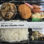 キッチンバラエティーハウス - 