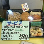 キッチンバラエティーハウス - 