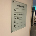 めしや けむり - 