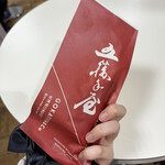 五勝手屋本舗 - 