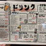 めしや けむり - 