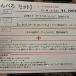 めしや けむり - 