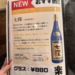 スシイザカヤ 楽 - 