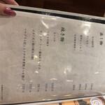 スシイザカヤ 楽 - 