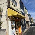 キッチンバラエティーハウス - 