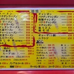 思案橋ラーメン - 