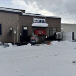 ら～麺いそはま - 外観