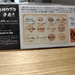 手巻き YAMAMOTO - おにぎり　ぼんご監修1980円。