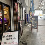 炭火屋 SHU - 定食部門の看板。手前は日替りランチのメニュー。奥の黒板になんか色々書いてあるよ！