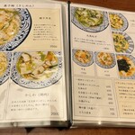 棊子麺茶寮 いしこん - 