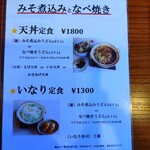 讃岐うどん十四明 - メニュー