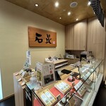 棊子麺茶寮 いしこん - 