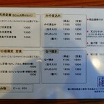 讃岐うどん十四明 - メニュー