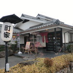 太郎茶屋　鎌倉 - 