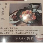 鮨と炉端・日本酒 ひだまり - 