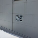 らーめん おっぺしゃん - 