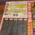 らーめん おっぺしゃん - 