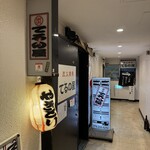てるの屋 - 
