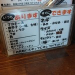 らーめん おっぺしゃん - 