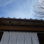 中華蕎麦 鳴神食堂 - 