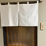 すし乃いわ崎 - 