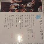 鮨と炉端・日本酒 ひだまり - 