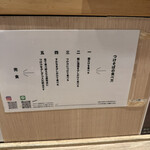 富喜製麺研究所 熊本駅店 - つけそば食べ方