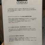 完全個室焼肉ITADAKI - 