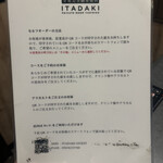 完全個室焼肉ITADAKI - 