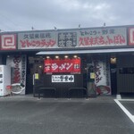 本田商店 - 