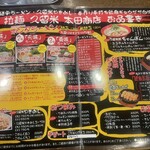 本田商店 - 