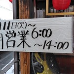 佐野ラーメン 日太 - 