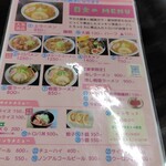 佐野ラーメン 日太 - 