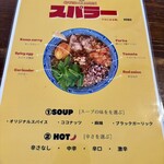 宮崎スープカレー専門店 SPICE CHUNKY - 