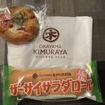 キムラヤ 奉還町東店 - 「ザーサイサラダロール」(税抜180円)＋「ベーコンエッグ」(税抜145円)