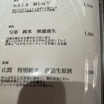 銀座 鮨 つきかげ - 