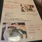 高崎 芸術野菜とイタリアンピッツァ マーロ - 