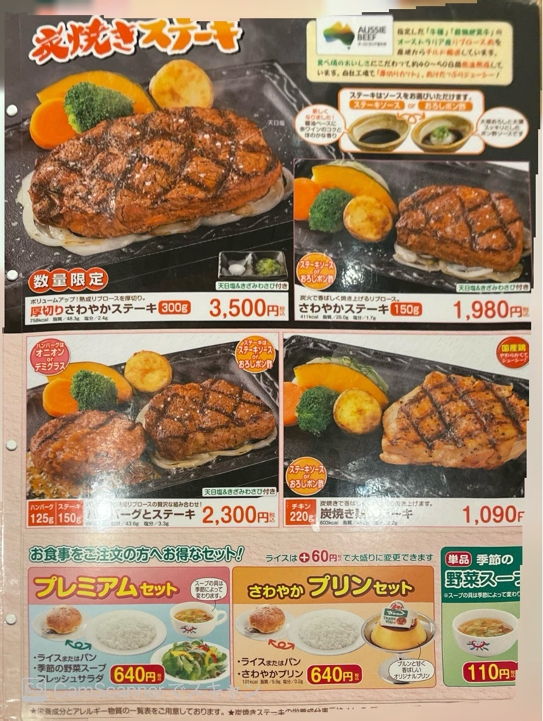 さわやか 新 静岡 セノバ 店