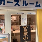 オイスターキッチン シャッカーズルーム - 