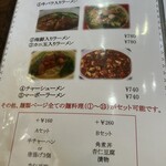 龍盛菜館 水天宮店 - 