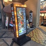 居酒屋 つのふり - お店の看板
