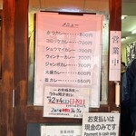 ライスカレー まんてん - 