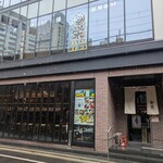 おでんと魚料理と日本酒 栄 - 