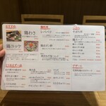 炭火焼鳥 おぎ八 - 