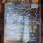 ダタール - 店外のメニュー